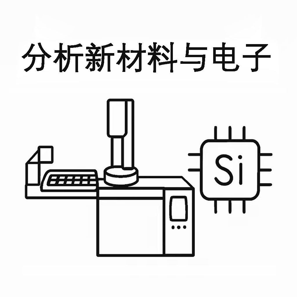 新材料与电子行业：稀土材料气相色谱仪分析方案